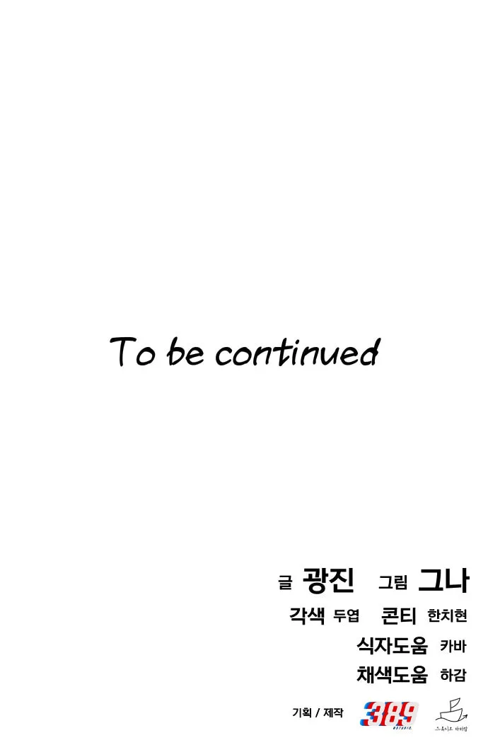 A Life Changing Turn Chapter 30 page 99 - 