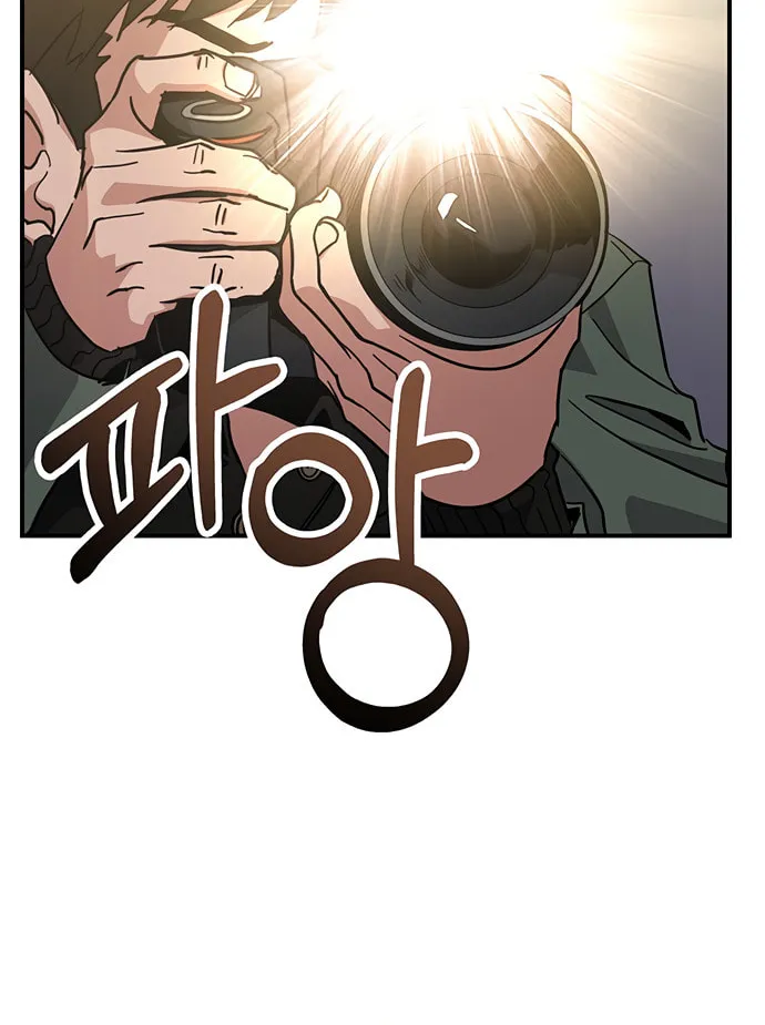 A Life Changing Turn Chapter 33 page 33 - 