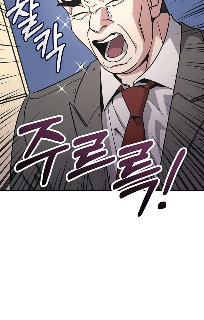 A Life Changing Turn Chapter 33 page 46 - 