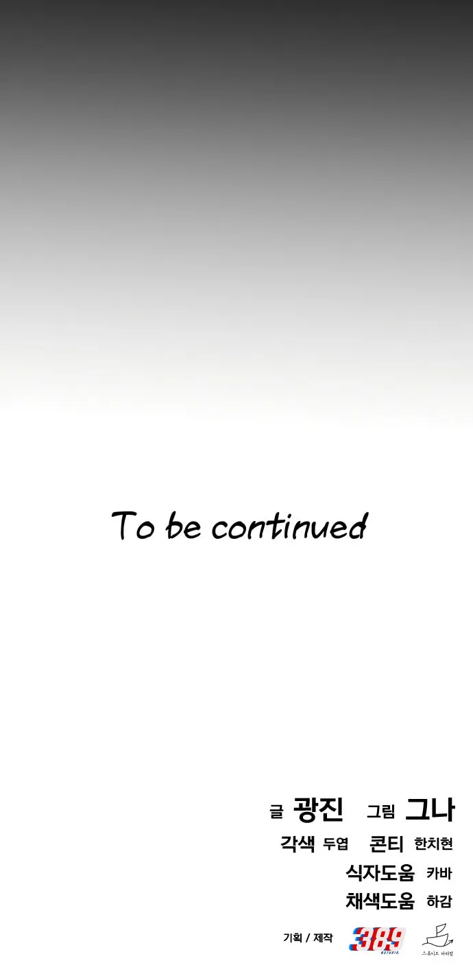 A Life Changing Turn Chapter 36 page 102 - 