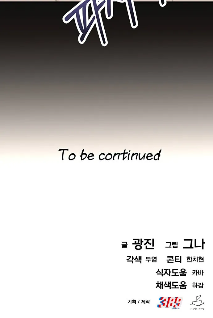 A Life Changing Turn Chapter 37 page 94 - 