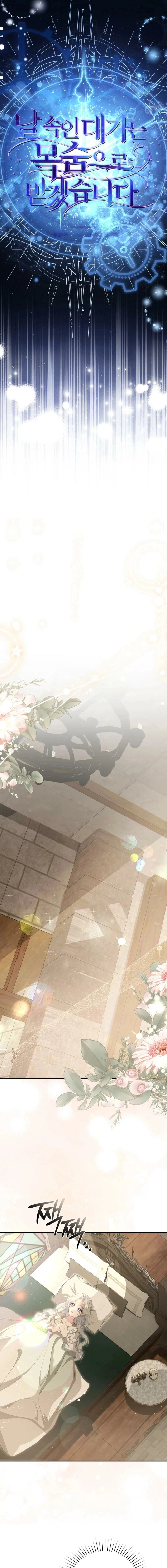 Read A Life for a Lie chapter 1 image 22 on Lezhin