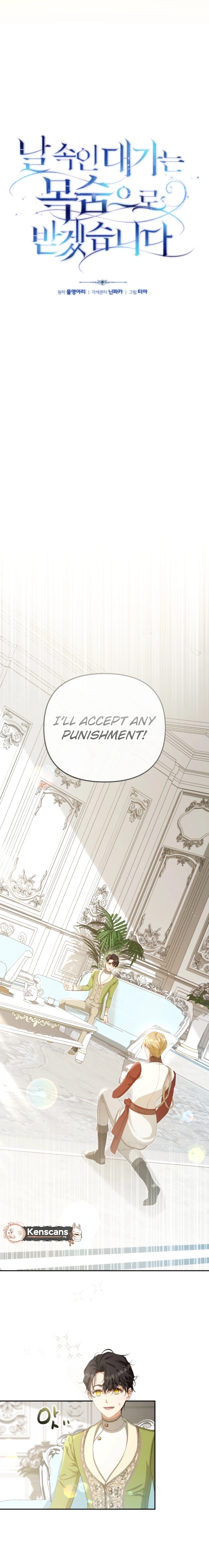 Read A Life for a Lie chapter 10 image 13 on Lezhin