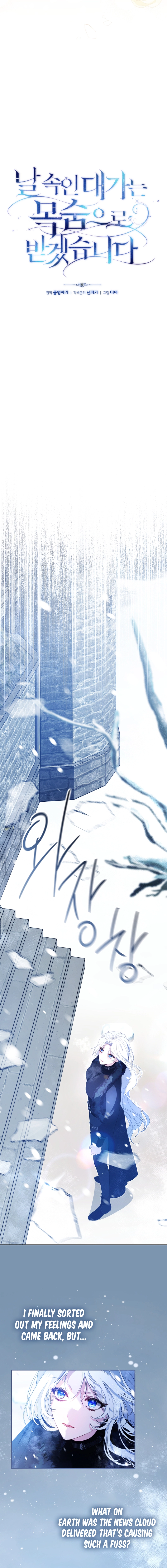 Read A Life for a Lie chapter 13 image 9 on Lezhin