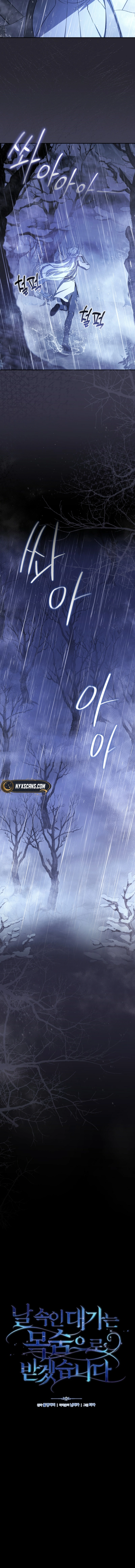 Read A Life for a Lie chapter 15 image 1 on Lezhin