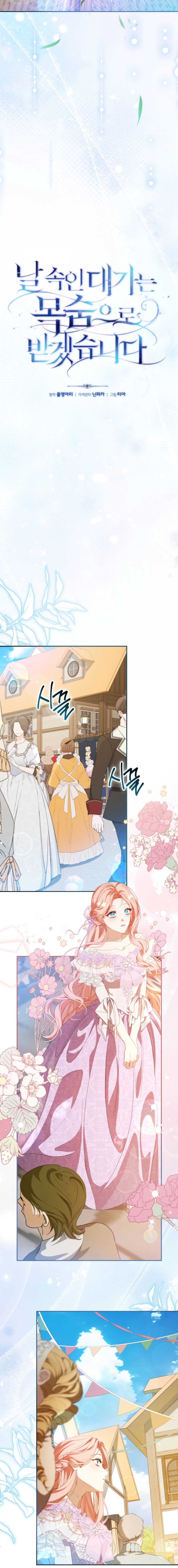 Read A Life for a Lie chapter 30 image 5 on Lezhin