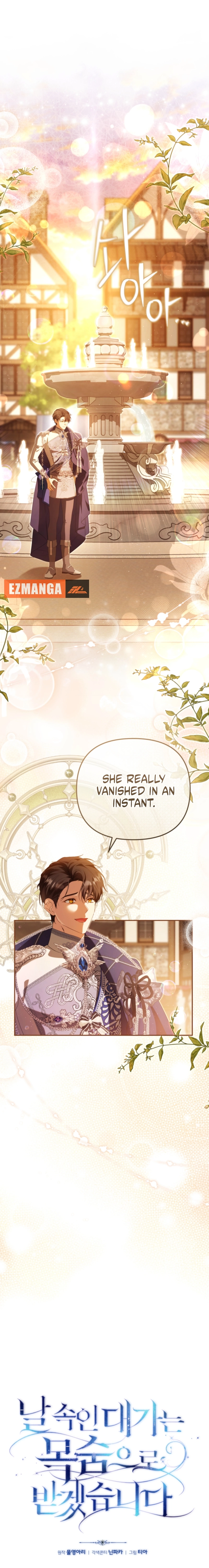 Read A Life for a Lie chapter 33 image 4 on Lezhin