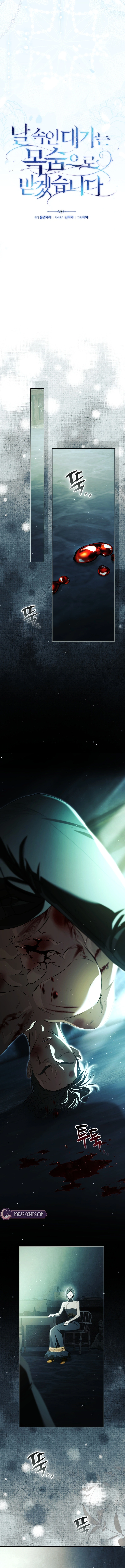 Read A Life for a Lie chapter 54 image 6 on Lezhin
