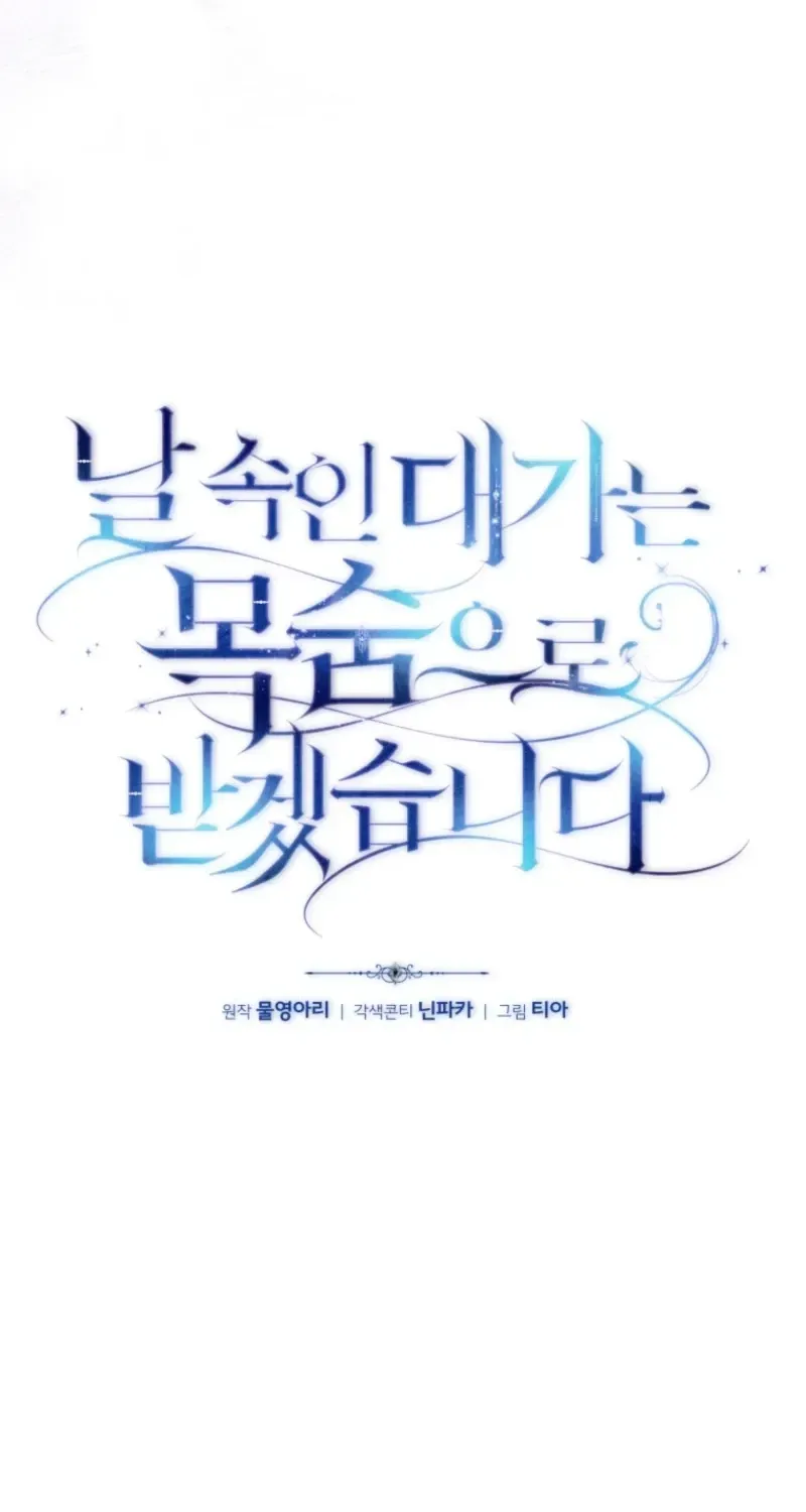 Read A Life for a Lie chapter 55 image 29 on Lezhin