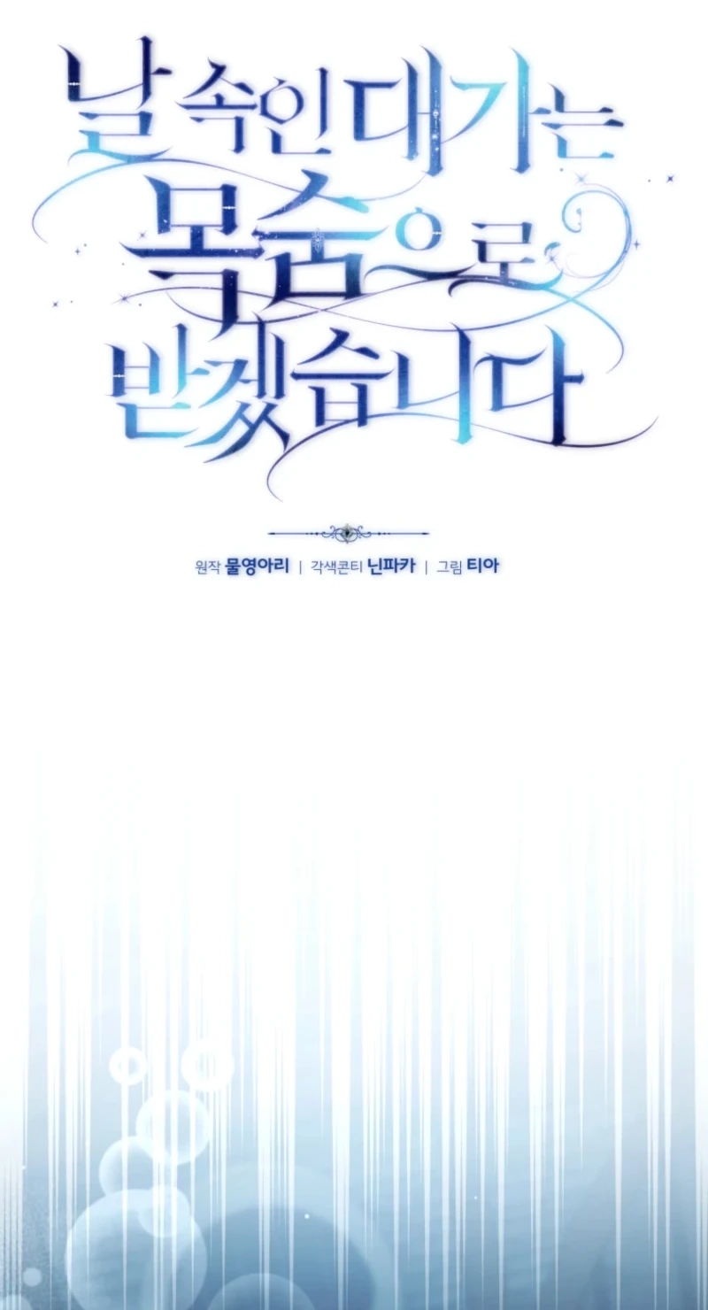 Read A Life for a Lie chapter 63 image 57 on Lezhin