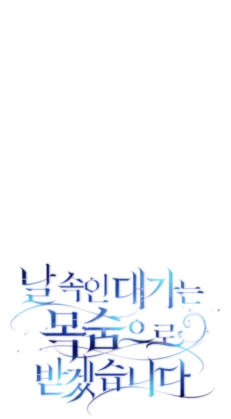 Read A Life for a Lie chapter 64 image 16 on Lezhin