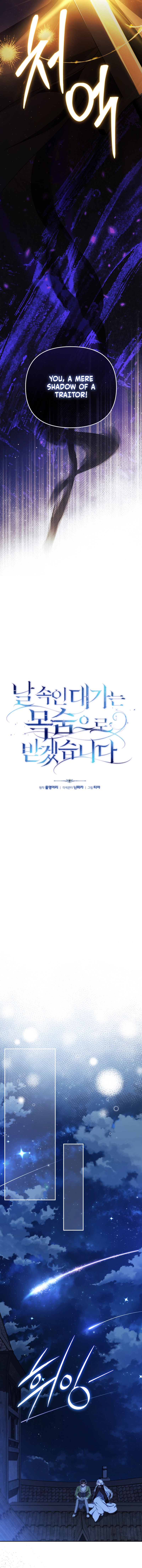 Read A Life for a Lie chapter 8 image 9 on Lezhin