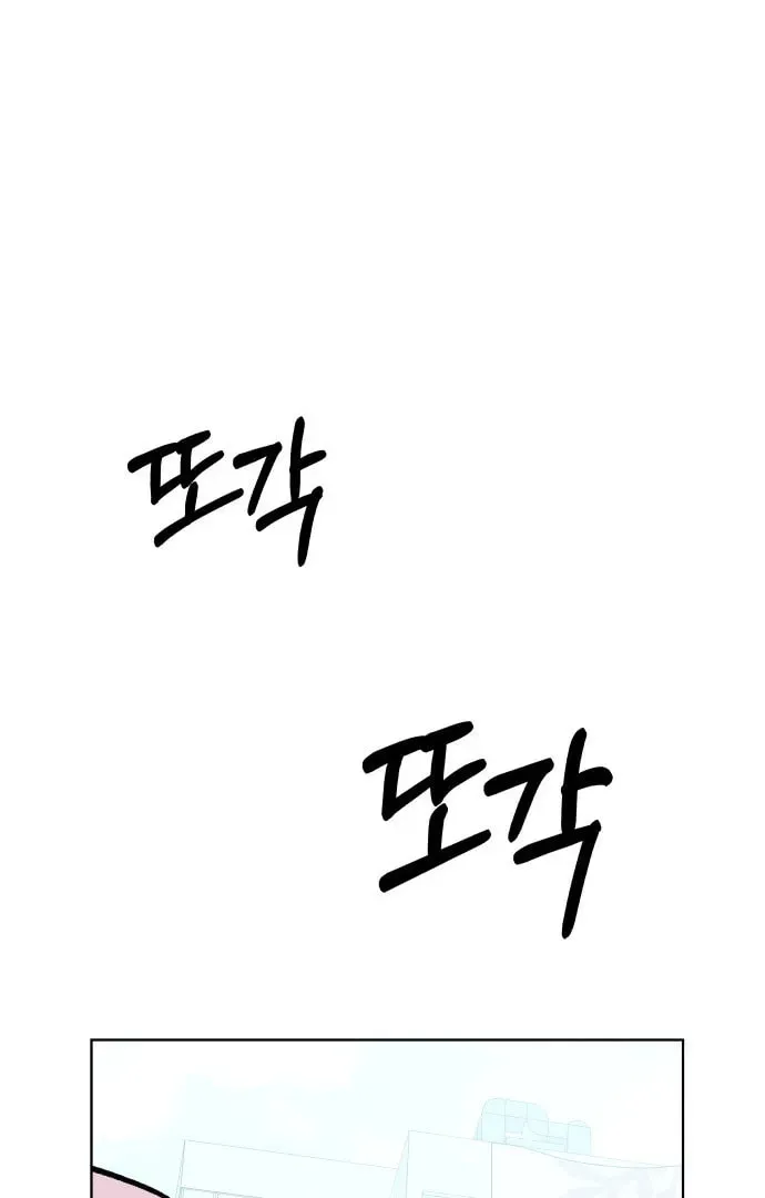 Read A Love-Hate Chord chapter 1 image 12 on Lezhin