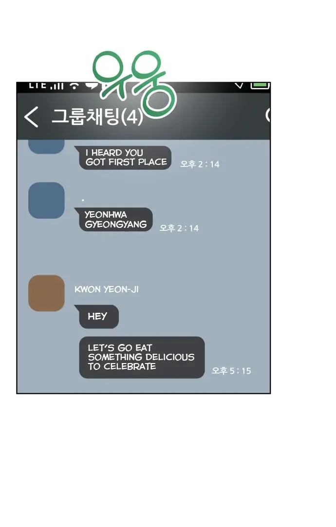 Read A Love-Hate Chord chapter 2 image 6 on Lezhin
