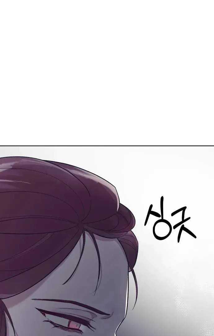 Read A Love-Hate Chord chapter 2 image 88 on Lezhin