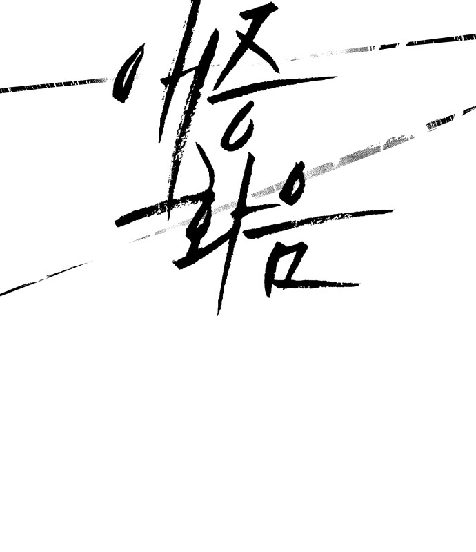 Read A Love-Hate Chord chapter 5 image 21 on Lezhin