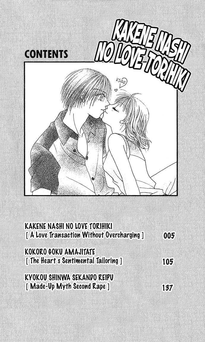 Read A Love Transaction Without Overcharging chapter 1 image 3 on Lezhin
