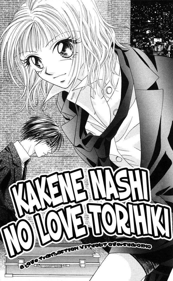 Read A Love Transaction Without Overcharging chapter 1 image 4 on Lezhin