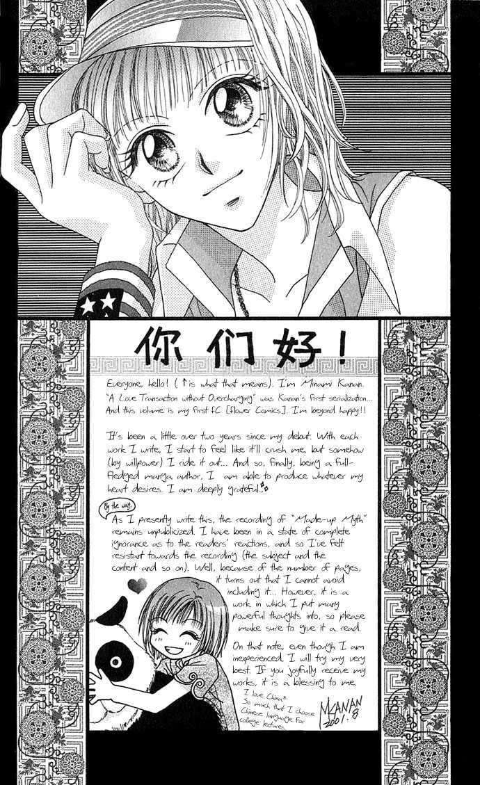 Read A Love Transaction Without Overcharging chapter 1 image 5 on Lezhin