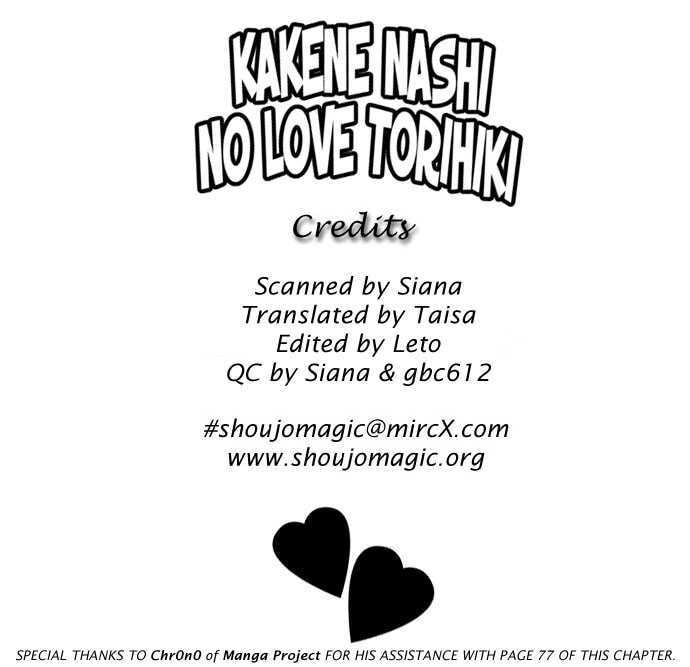 Read A Love Transaction Without Overcharging chapter 3 image 1 on Lezhin