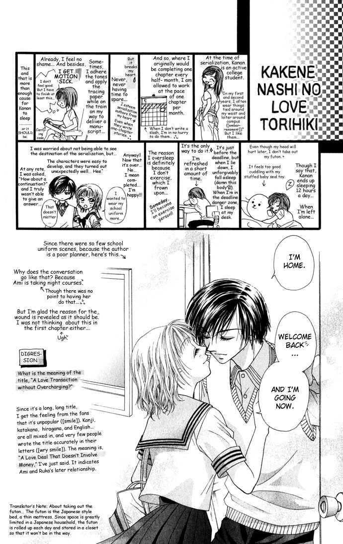 Read A Love Transaction Without Overcharging chapter 3 image 32 on Lezhin