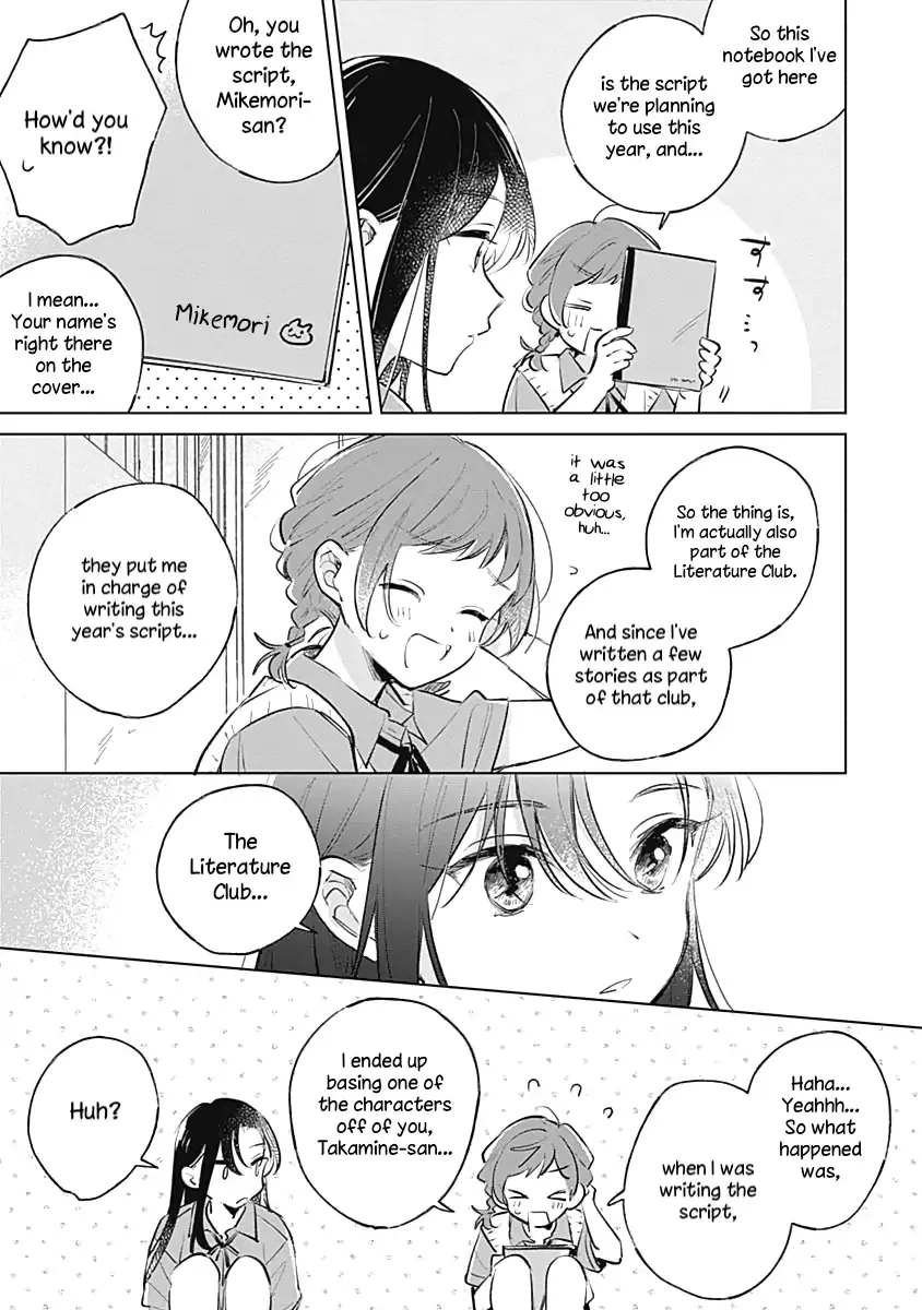Read A Love Yet to Bloom chapter 16 image 16 on Lezhin
