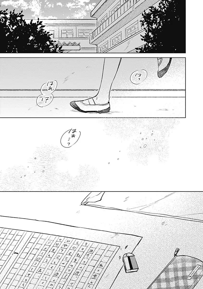 Read A Love Yet to Bloom chapter 20 image 20 on Lezhin