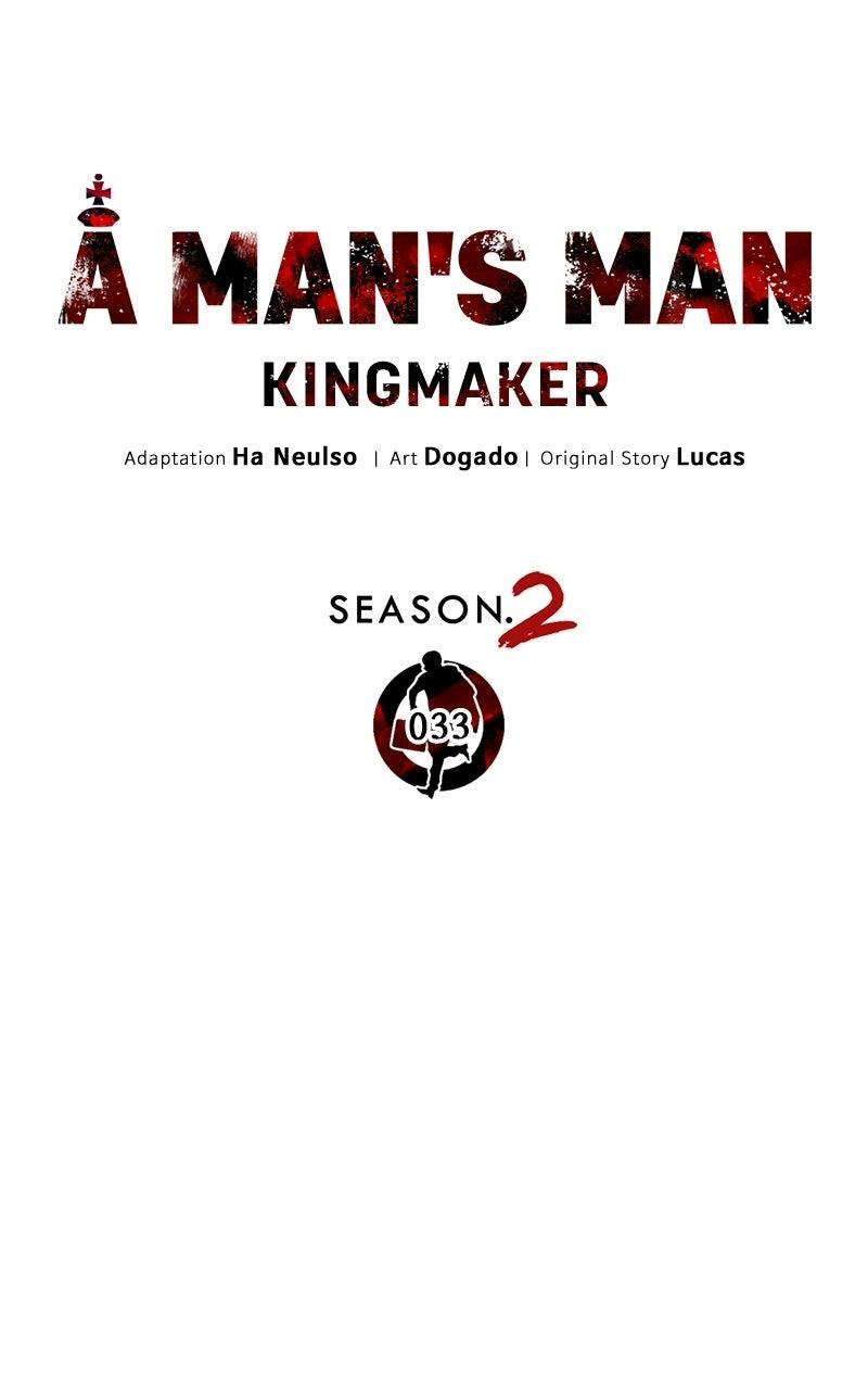 A Man's Man Chapter 202.8 page 11 - 