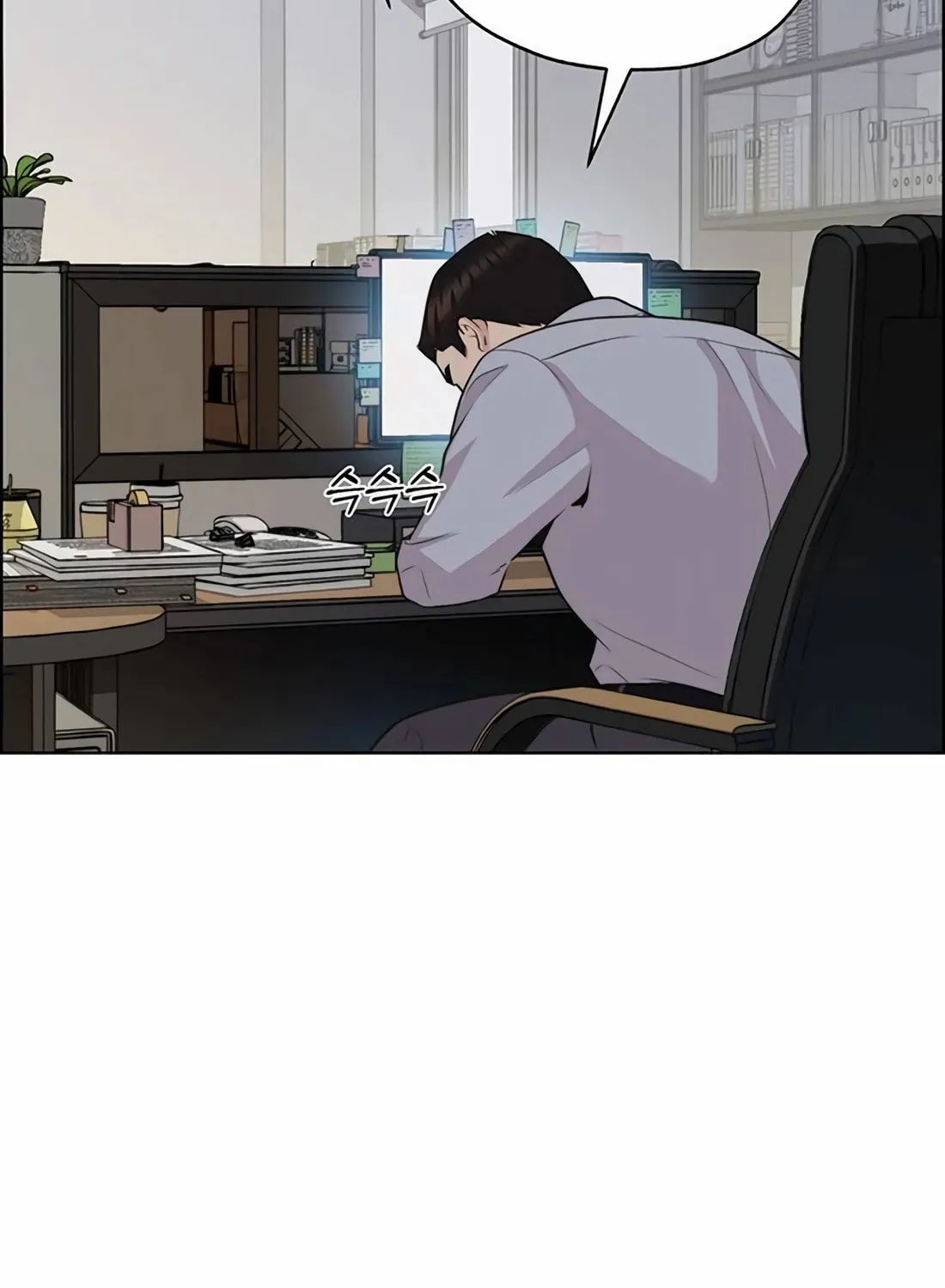 A Man's Man Chapter 214 page 67 - 