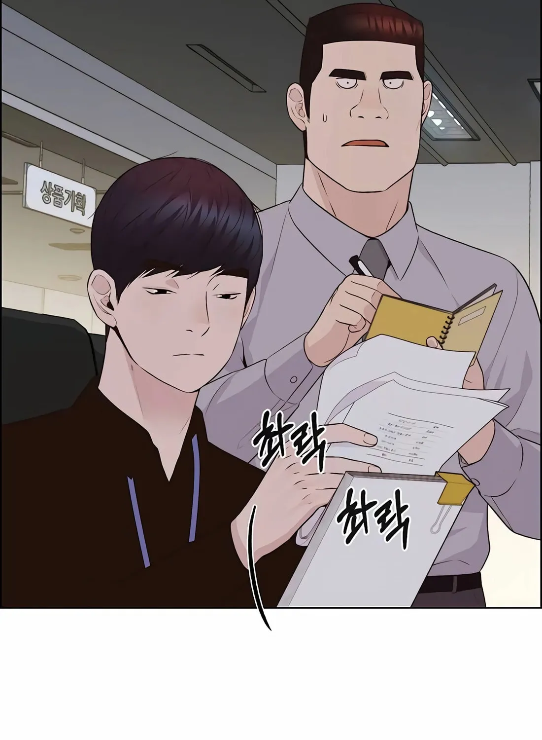 A Man's Man Chapter 215 page 133 - 