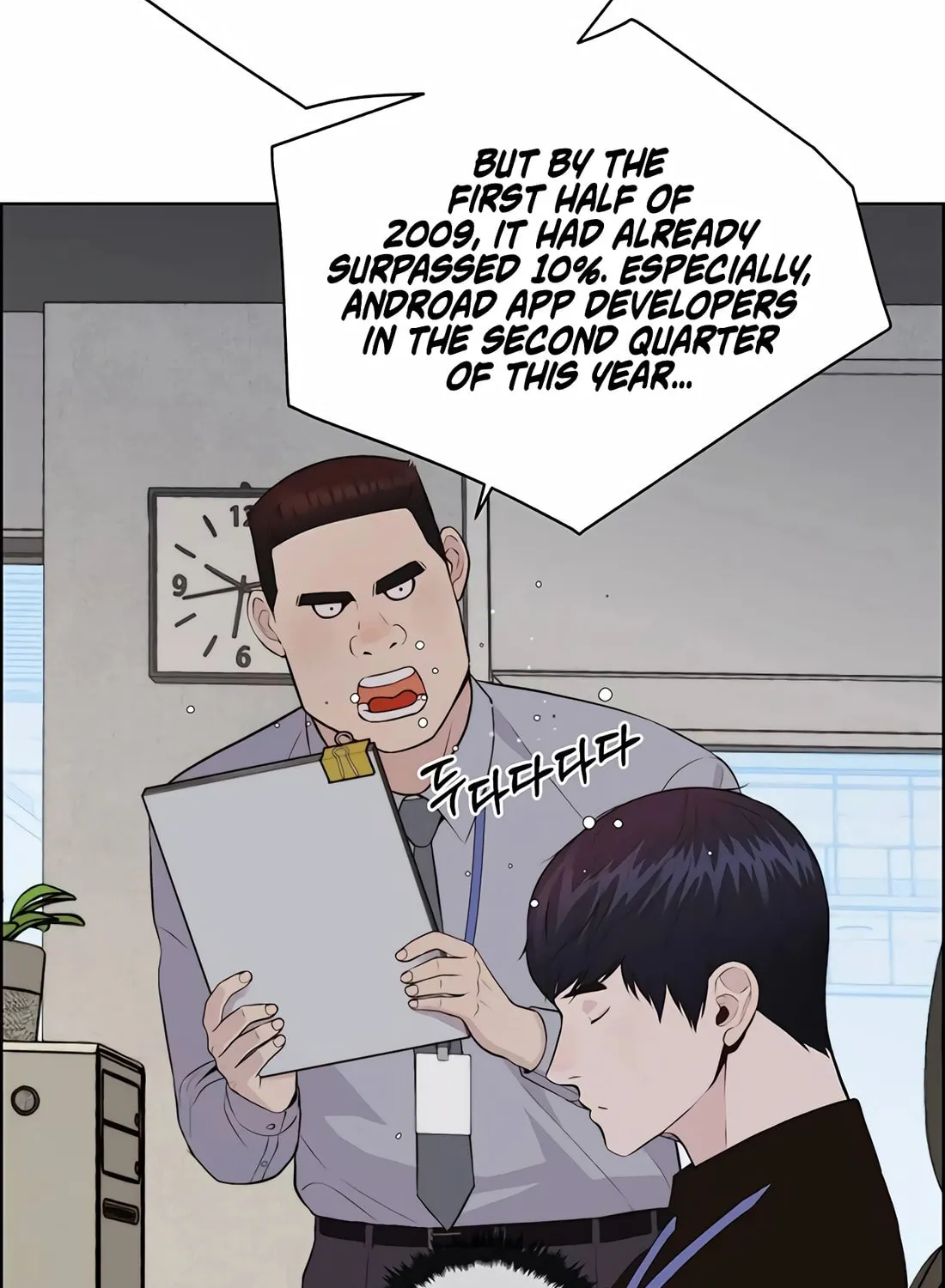 A Man's Man Chapter 215 page 71 - 