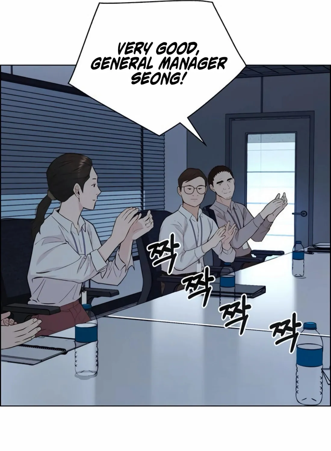 A Man's Man Chapter 217 page 117 - 