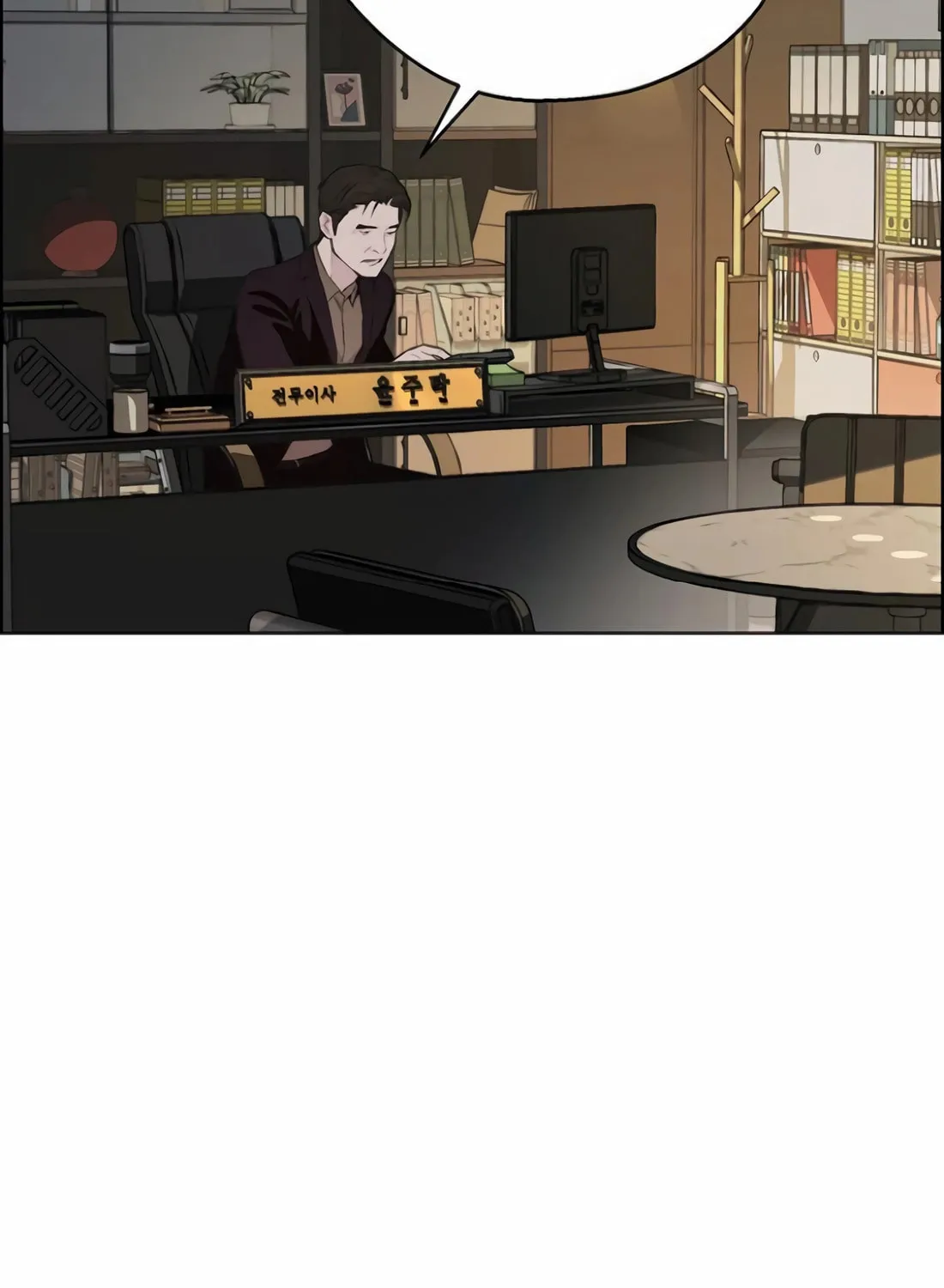 A Man's Man Chapter 218 page 97 - 