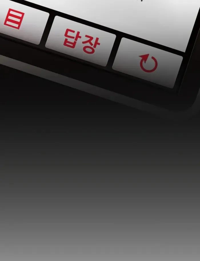 A Man's Man Chapter 219 page 106 - 