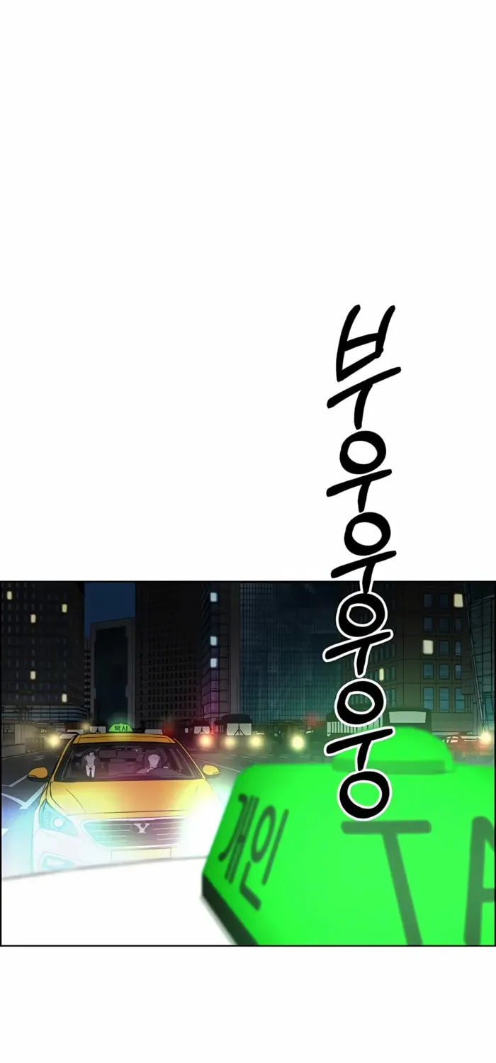 A Man's Man Chapter 221 page 16 - 
