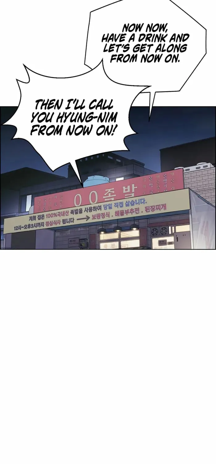 A Man's Man Chapter 221 page 82 - 