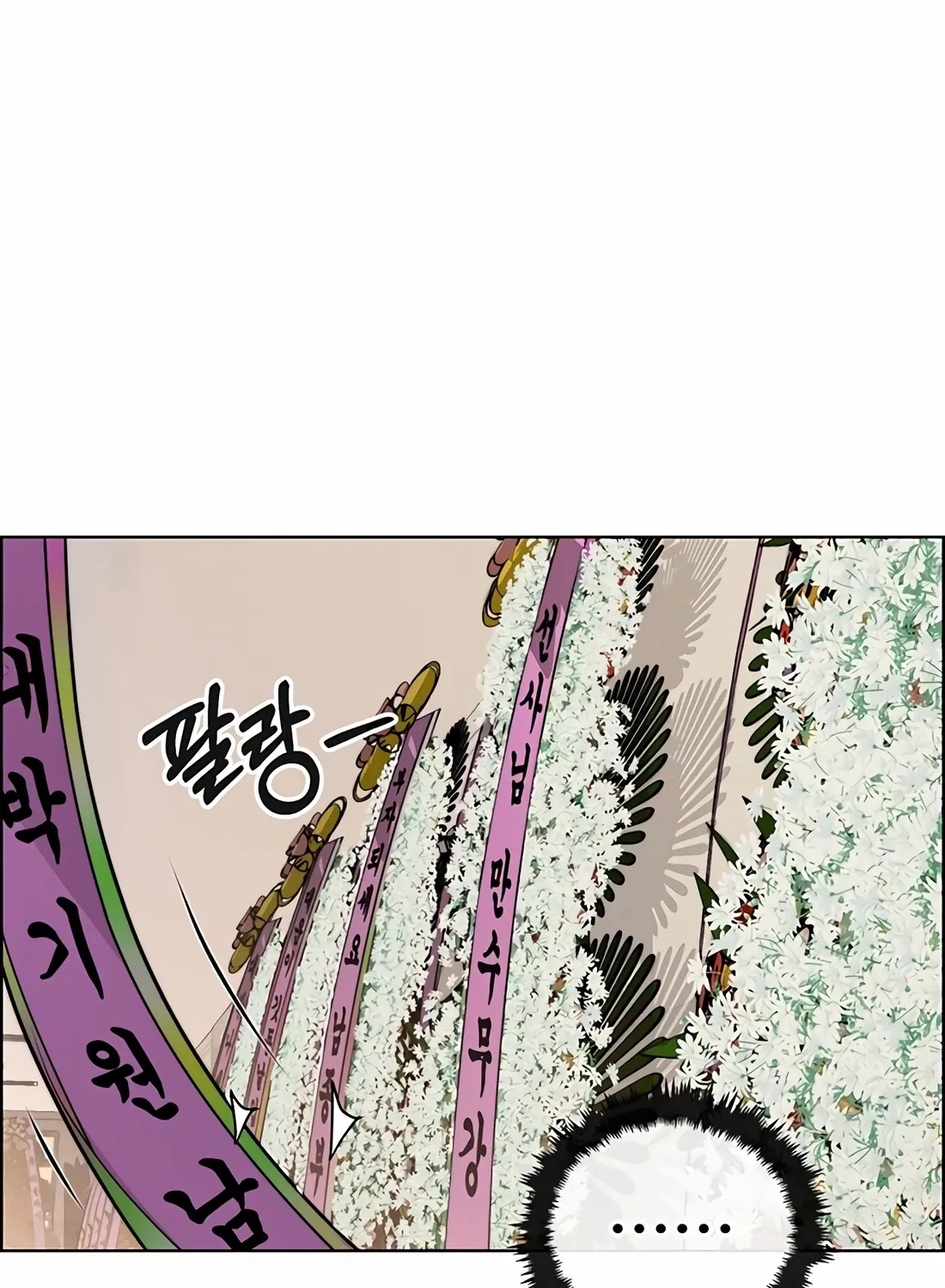 A Man's Man Chapter 246 page 8 - 