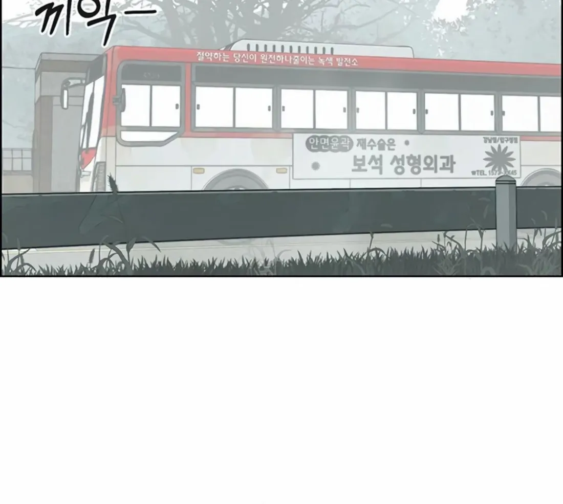 A Man's Man Chapter 247 page 40 - 