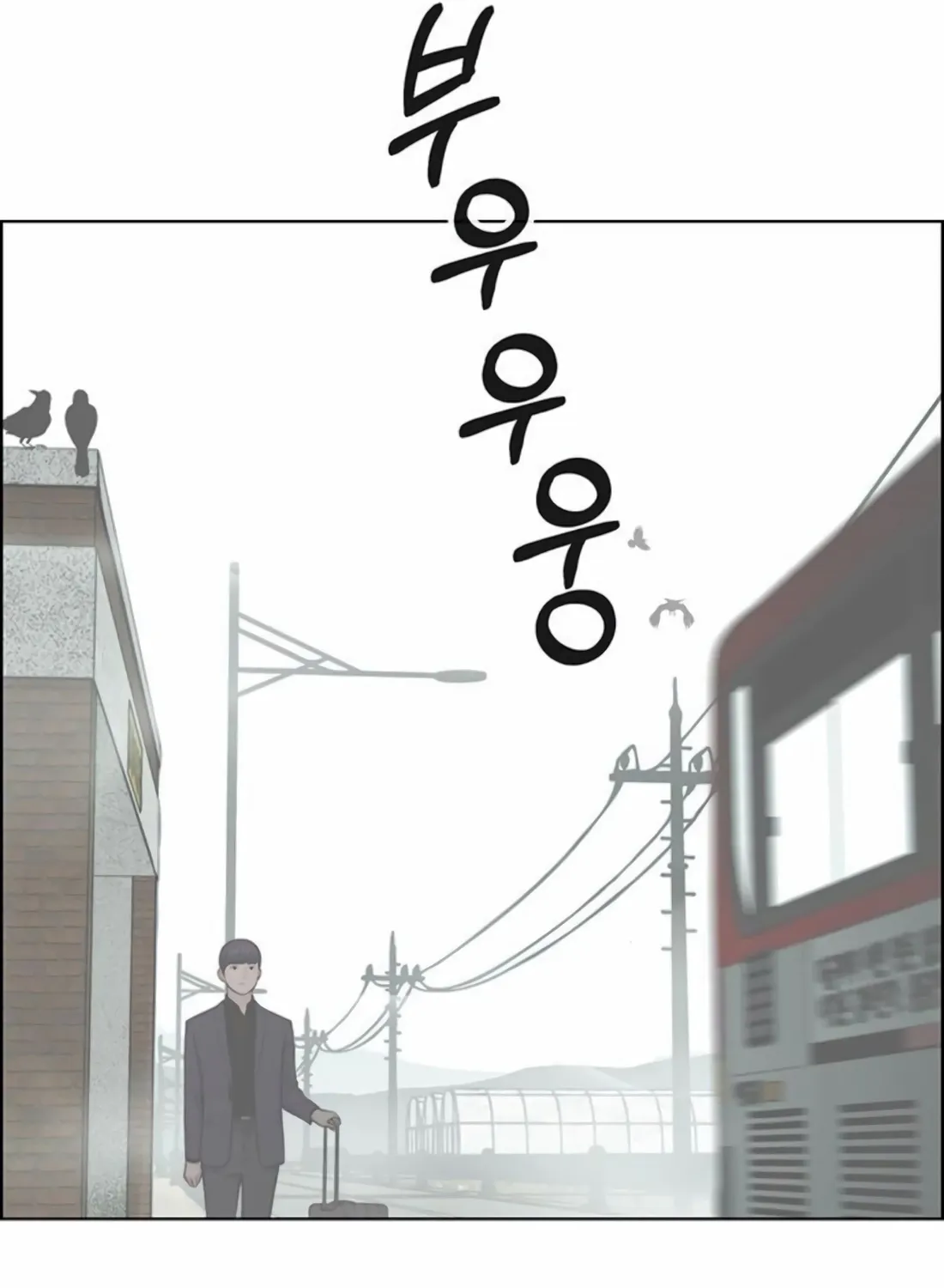 A Man's Man Chapter 247 page 41 - 