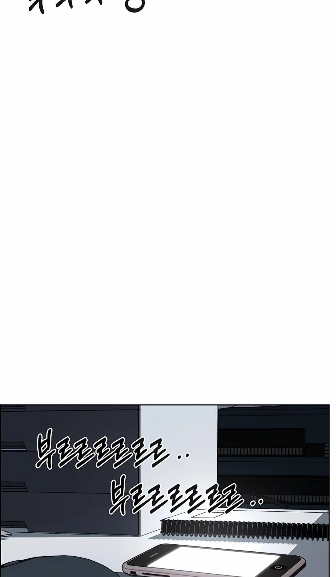 A Man's Man Chapter 257 page 118 - 