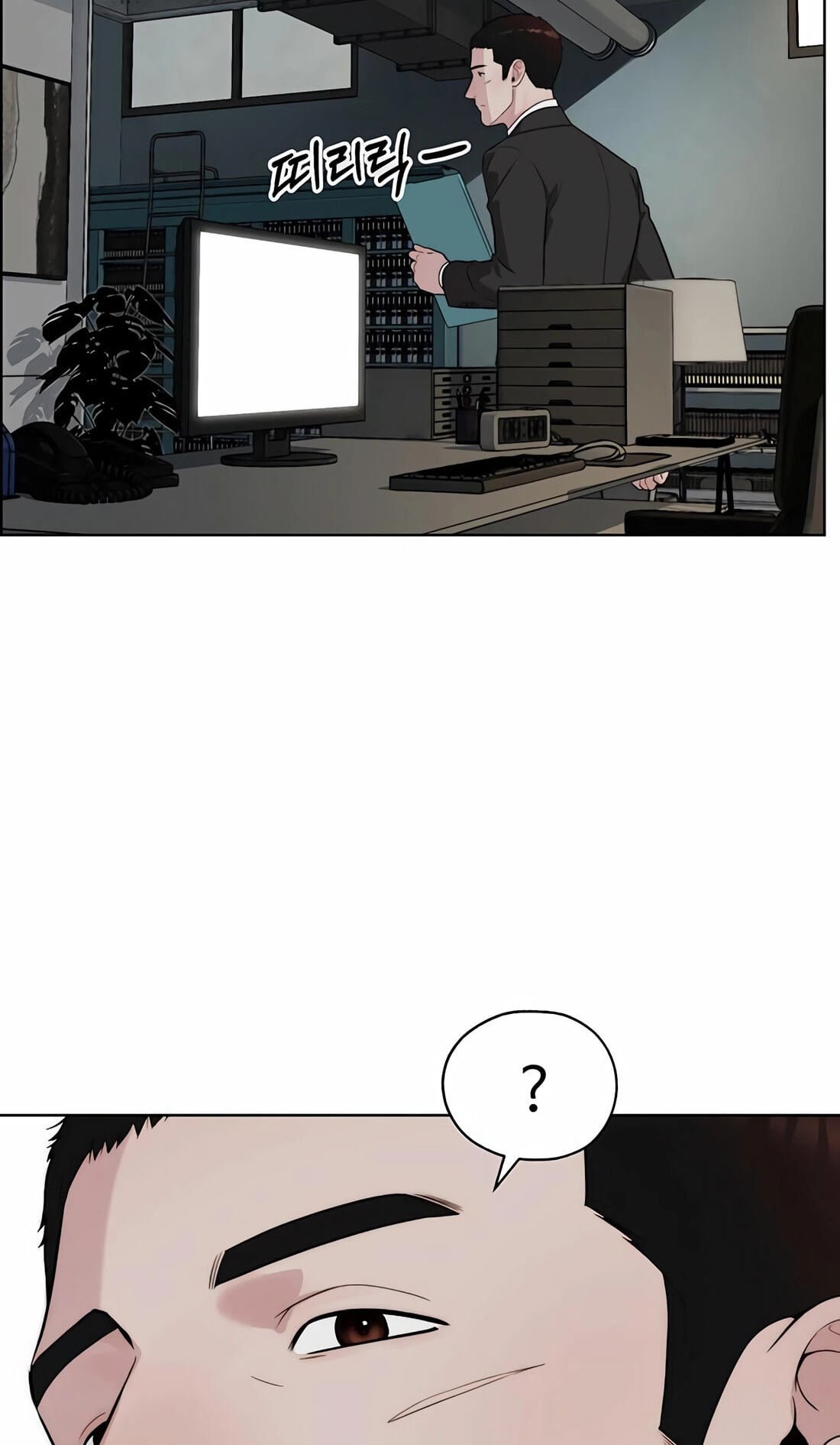 A Man's Man Chapter 258 page 105 - 