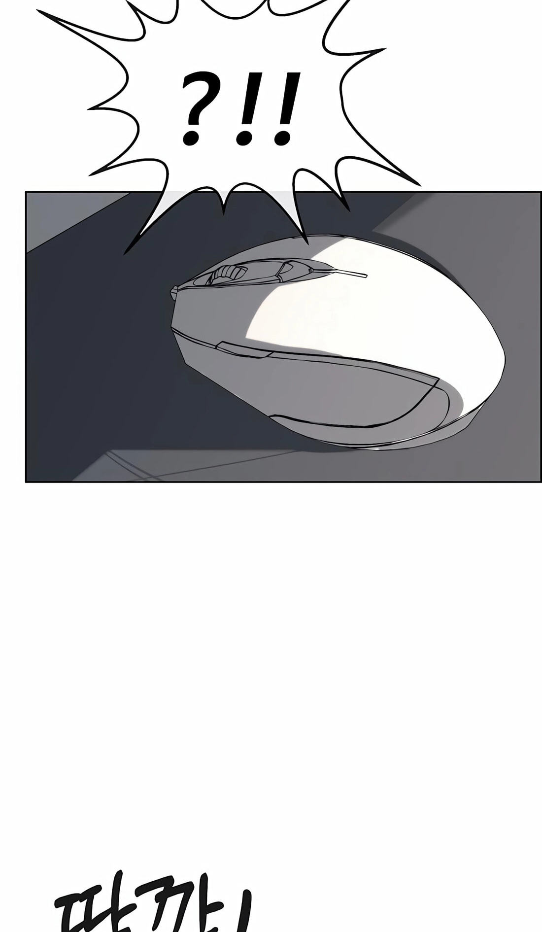 A Man's Man Chapter 258 page 108 - 