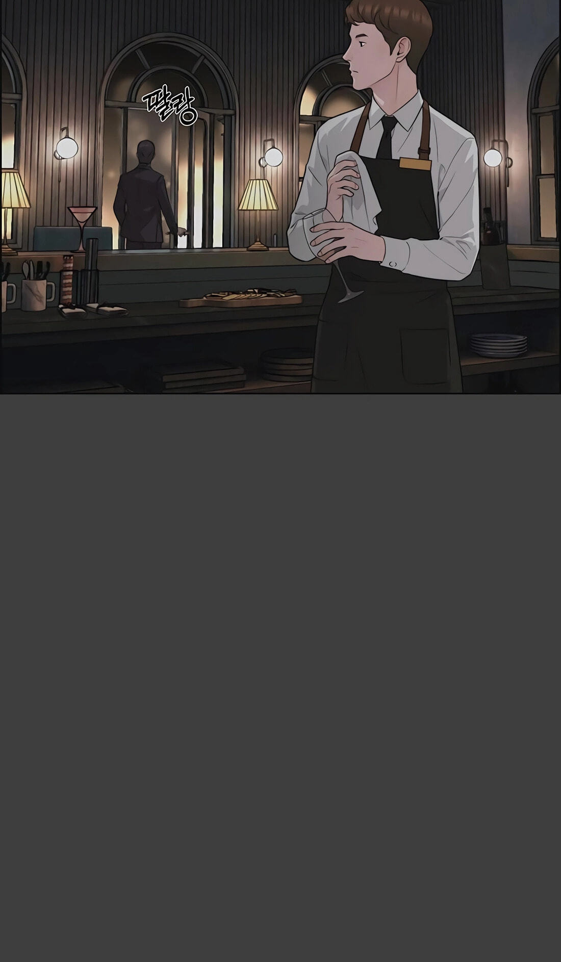 A Man's Man Chapter 258 page 8 - 