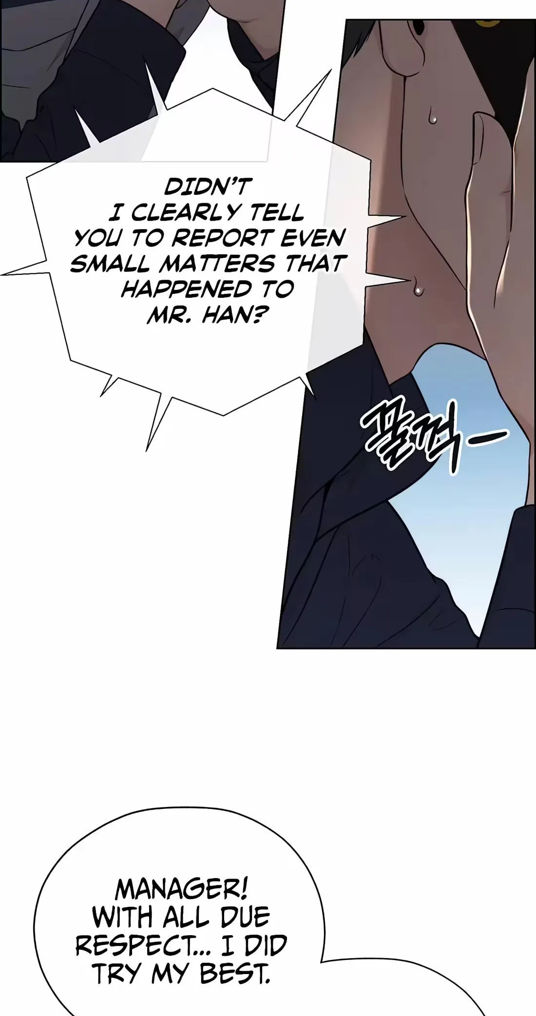A Man's Man Chapter 260 page 9 - 