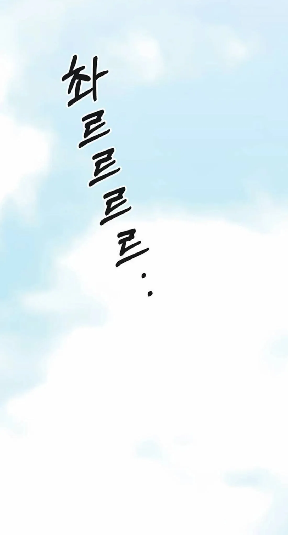 A Man's Man Chapter 264 page 11 - 