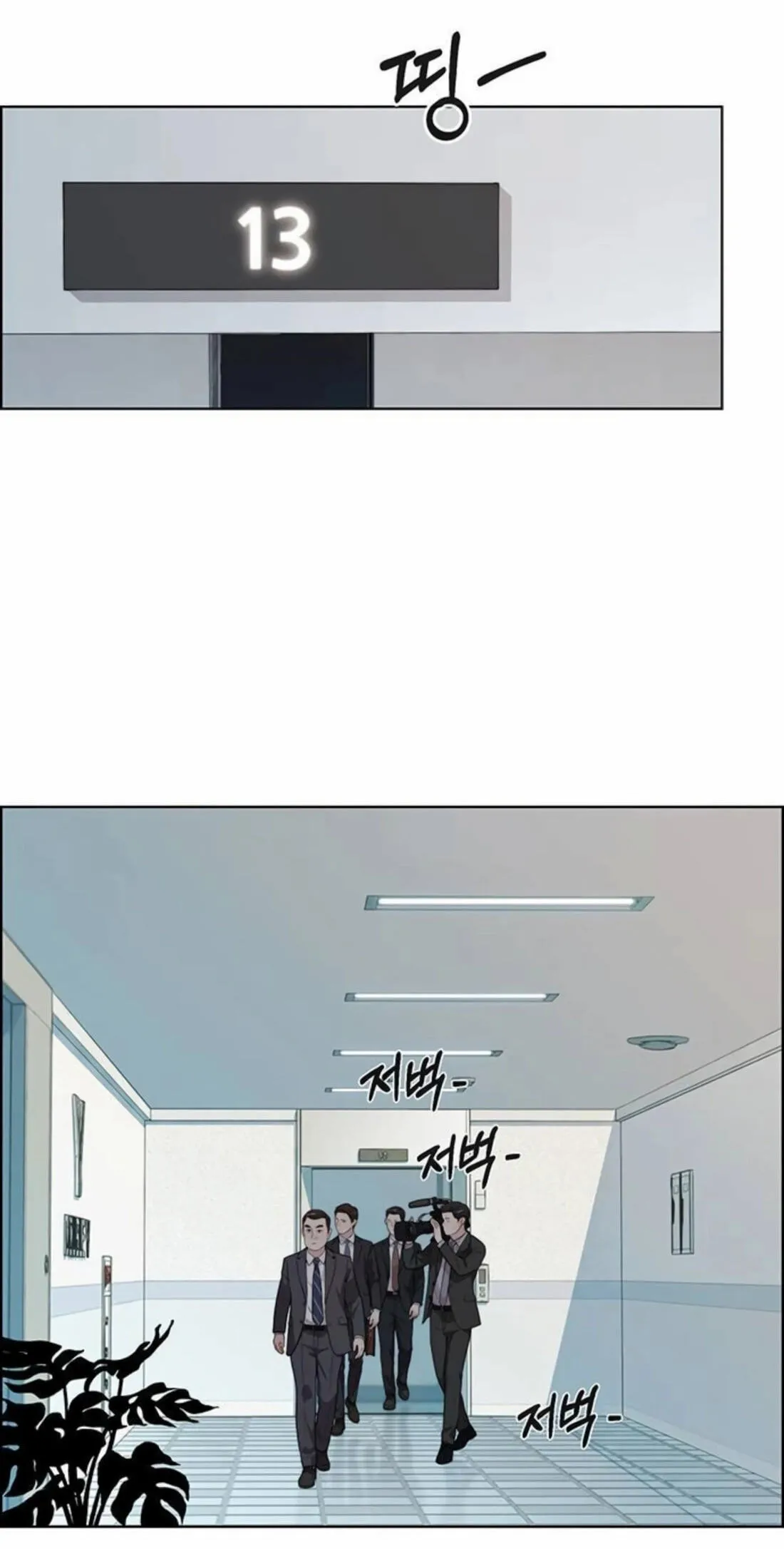 A Man's Man Chapter 264 page 105 - 