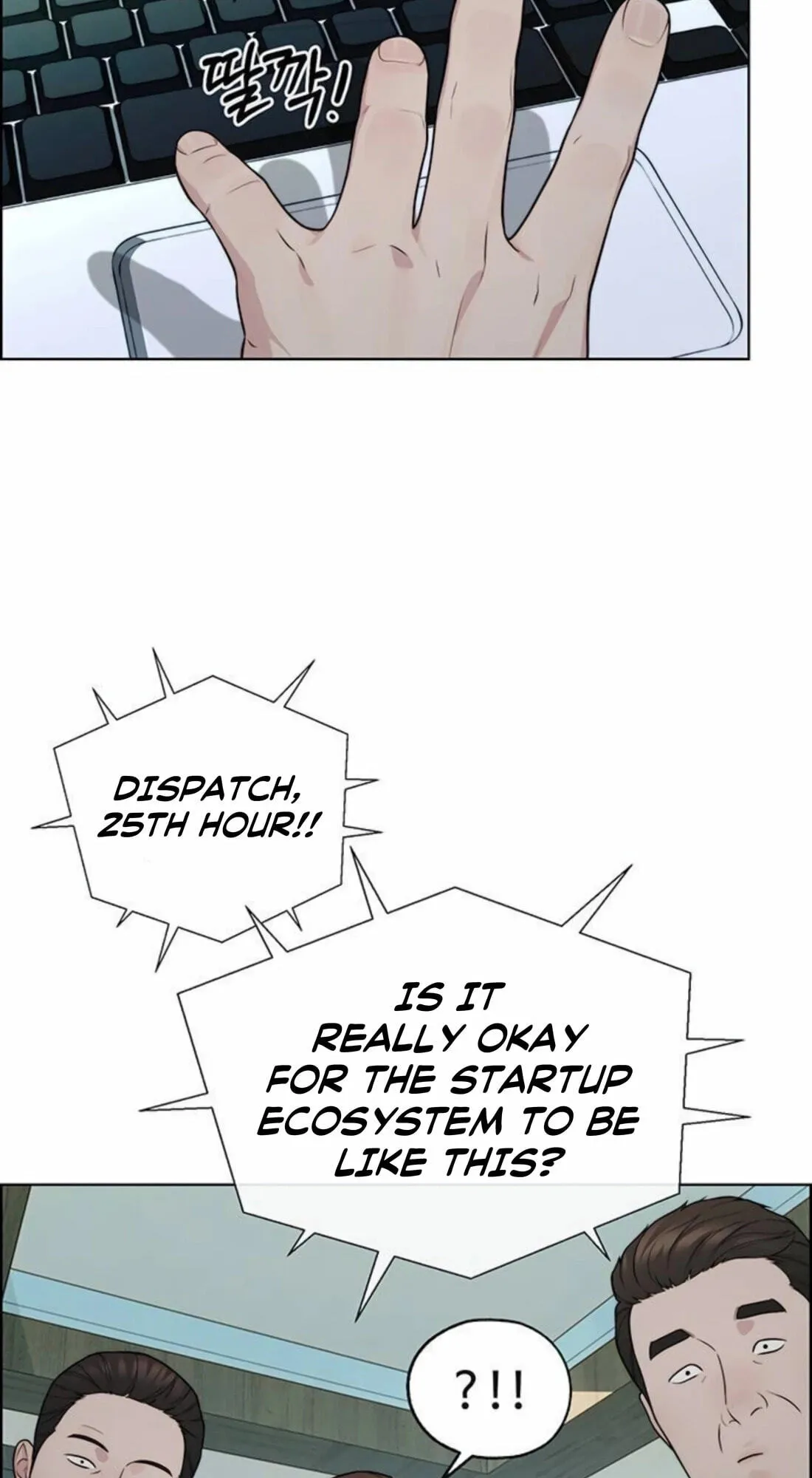 A Man's Man Chapter 264 page 85 - 