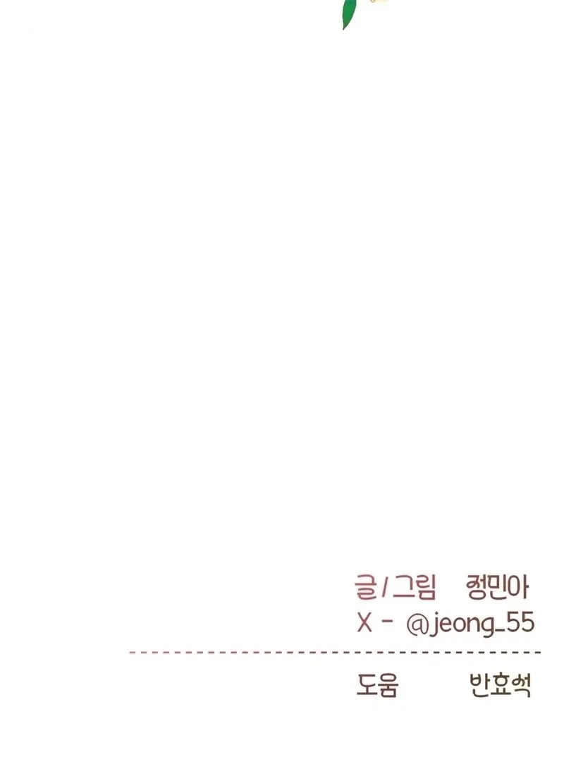 Read A Man With A Good Touch chapter 7 image 74 on Lezhin