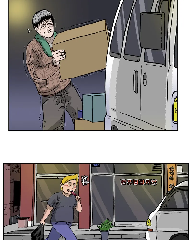 Read A Mark Against Thee chapter 1 image 81 on Lezhin