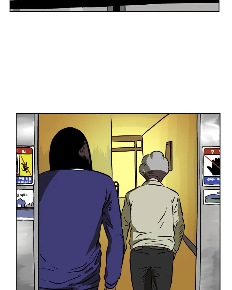 Read A Mark Against Thee chapter 5 image 29 on Lezhin